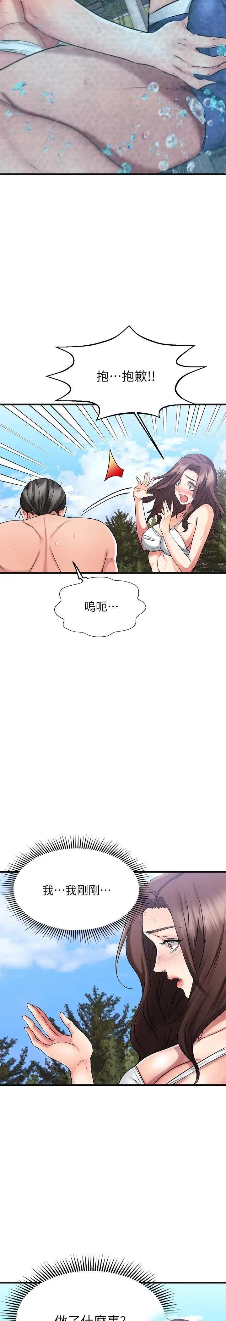我的好友太超过!