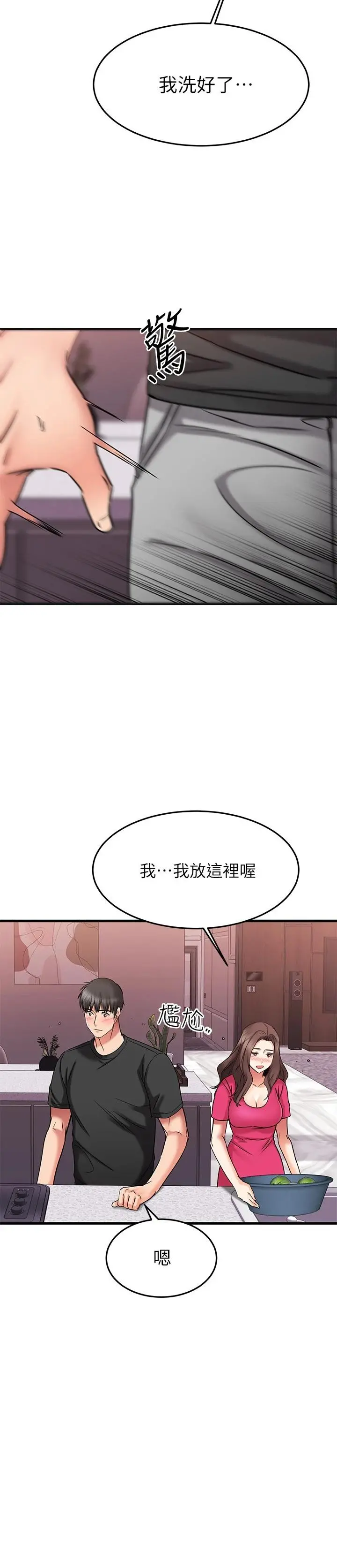 我的好友太超过!