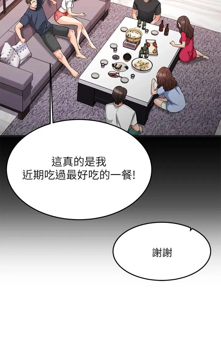 我的好友太超过!