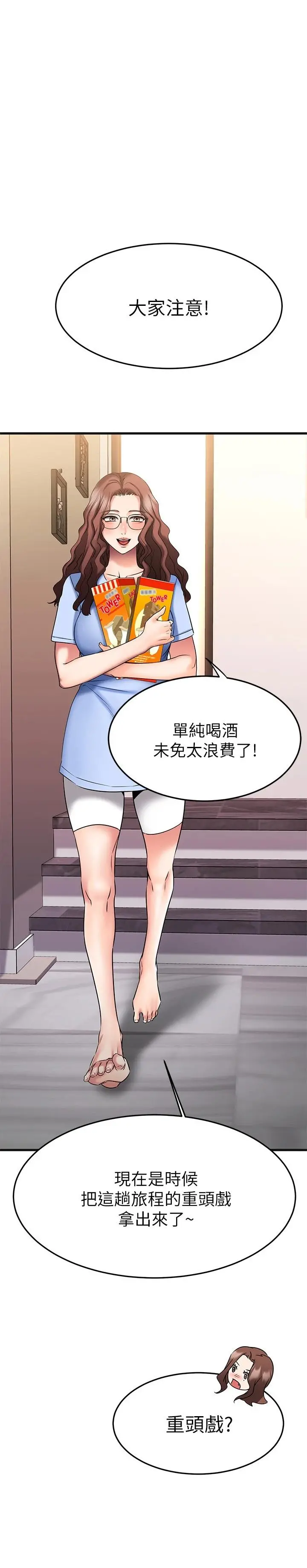 我的好友太超过!