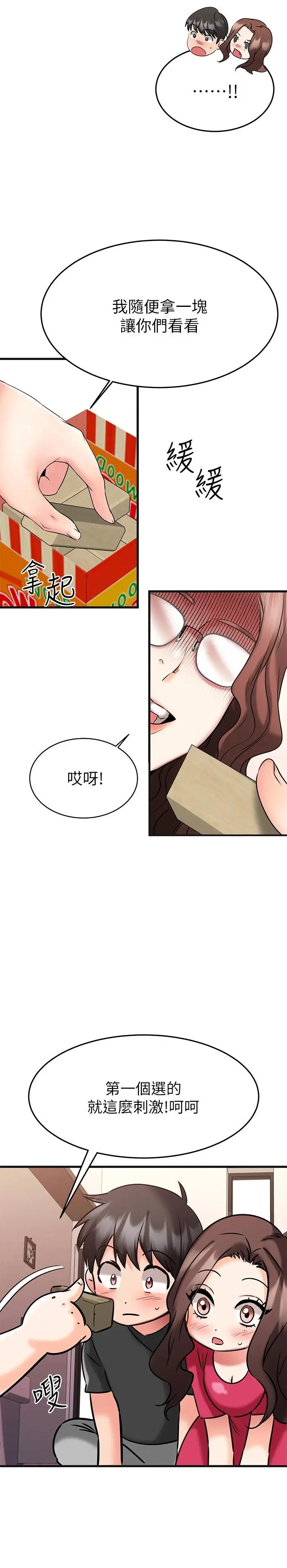 我的好友太超过!
