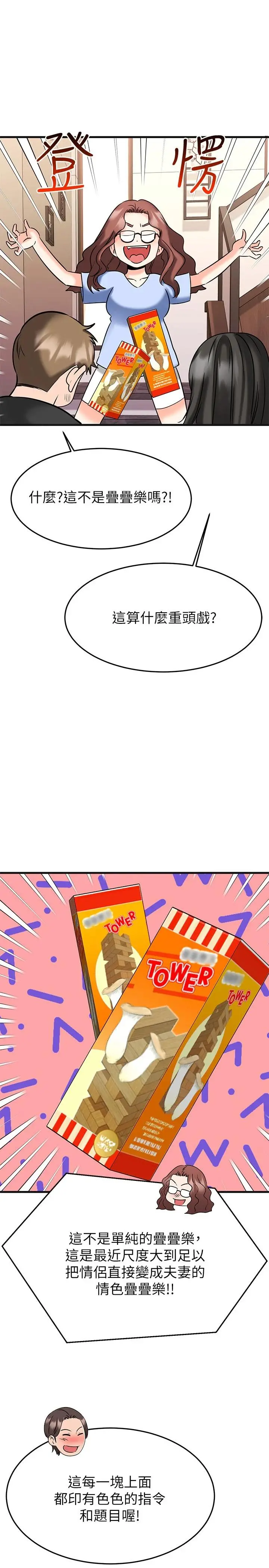 我的好友太超过!