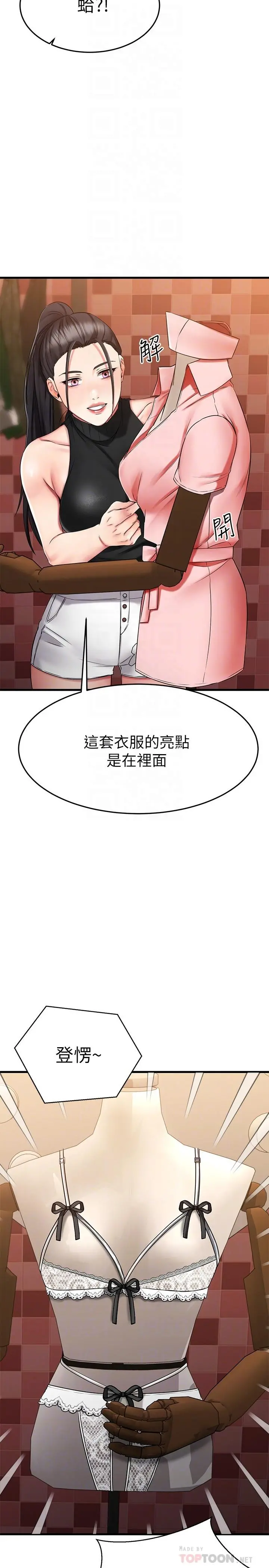 我的好友太超过!