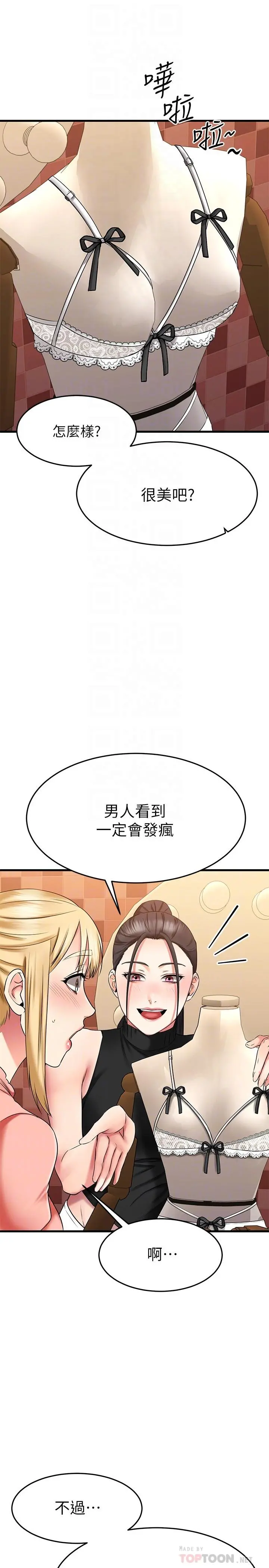 我的好友太超过!
