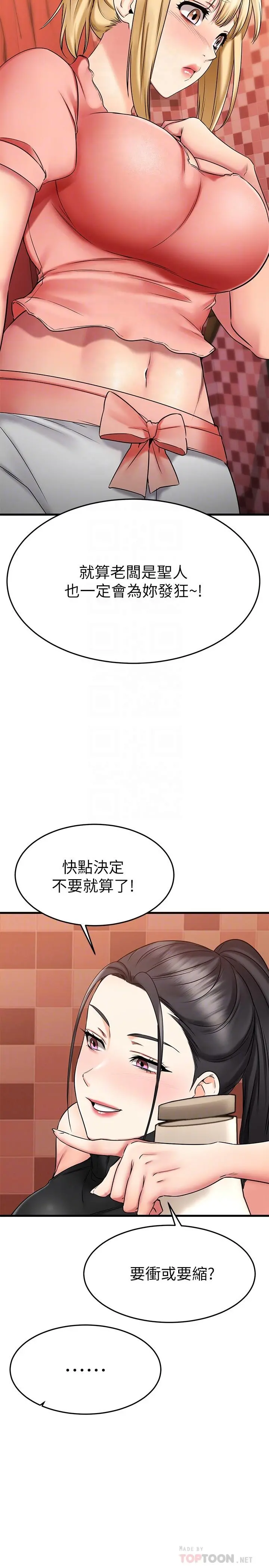 我的好友太超过!