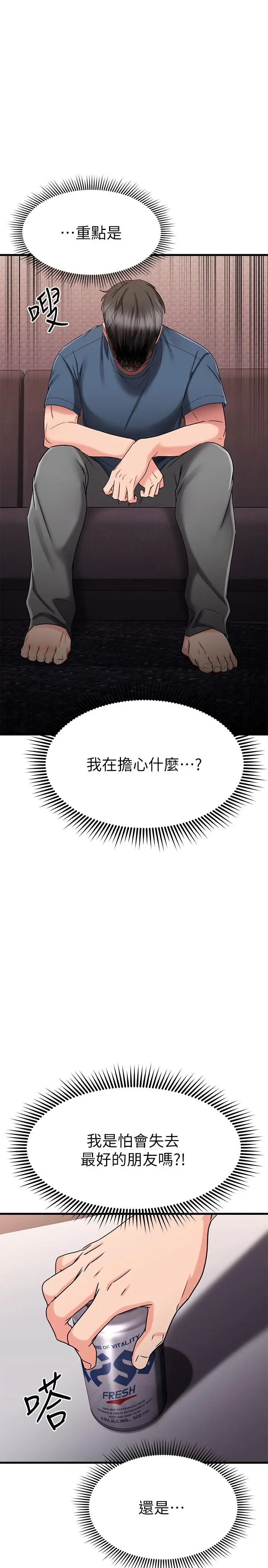 我的好友太超过!