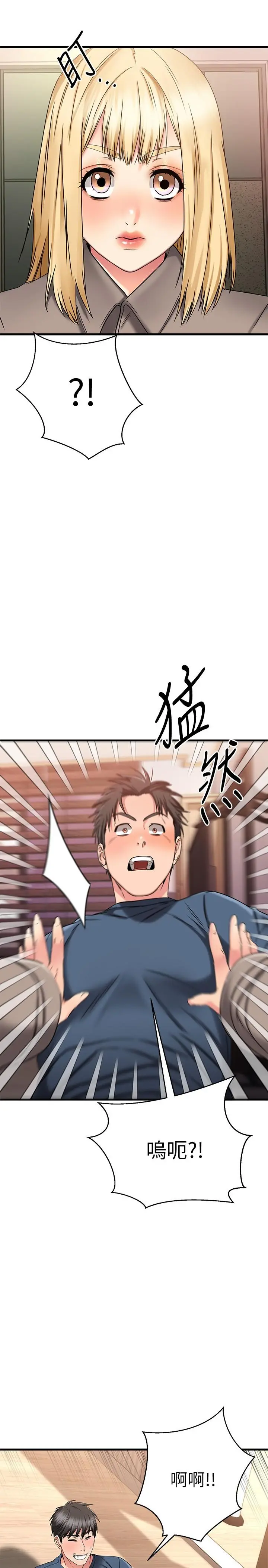 我的好友太超过!