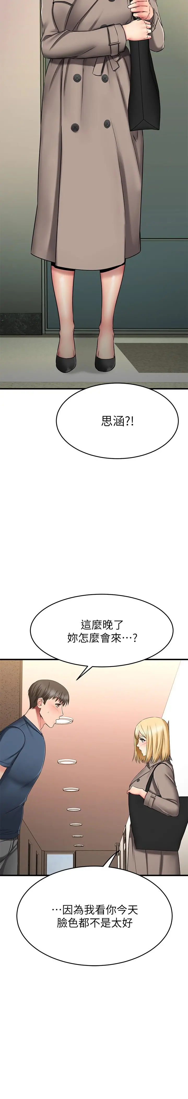 我的好友太超过!