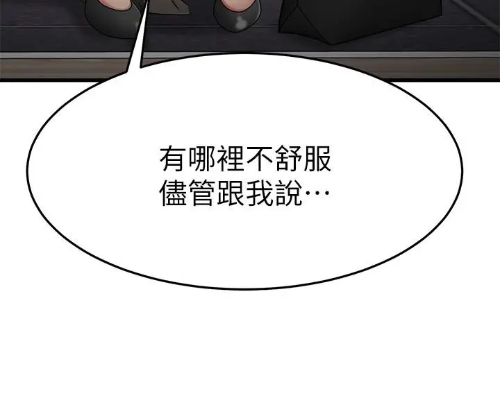 我的好友太超过!