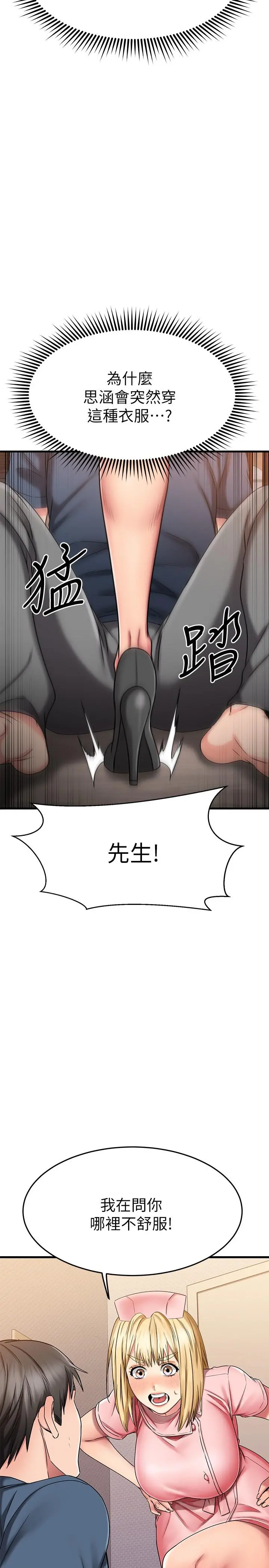 我的好友太超过!