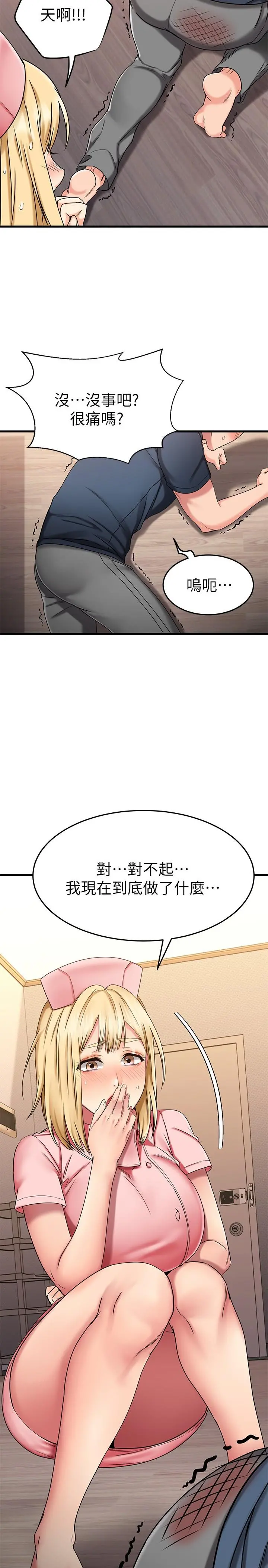 我的好友太超过!