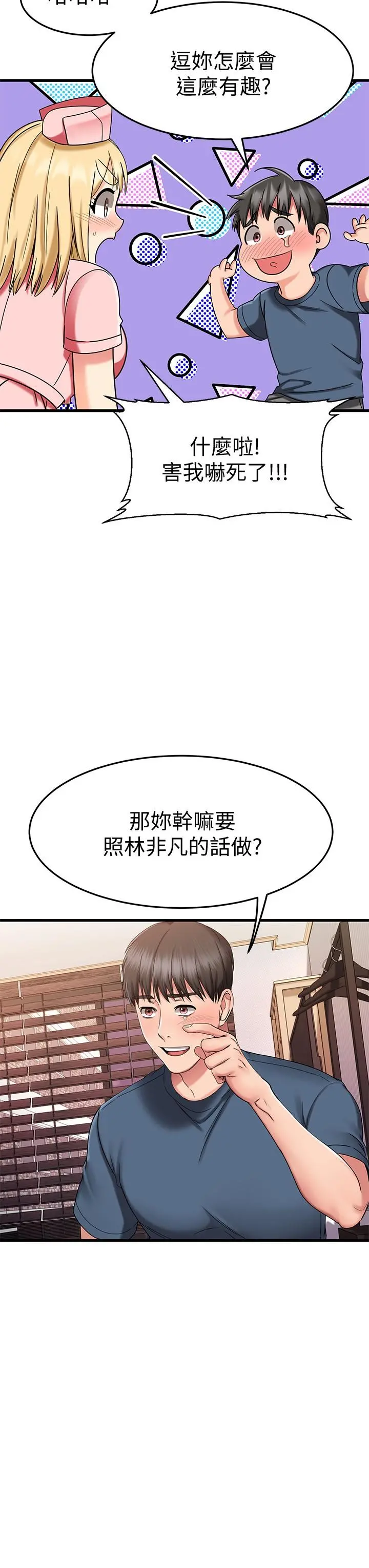 我的好友太超过!