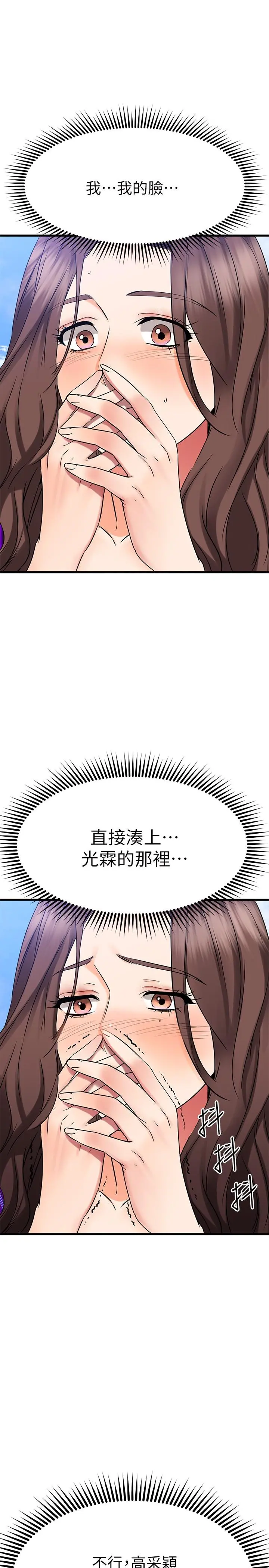 我的好友太超过!