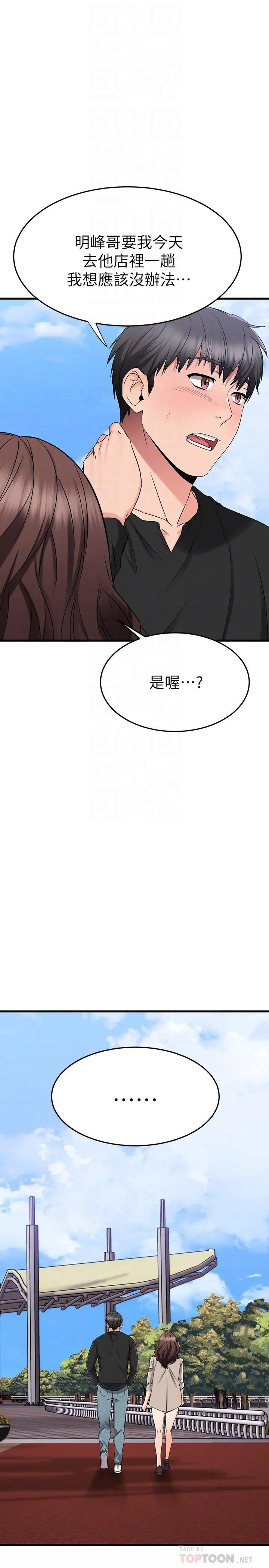 我的好友太超过!