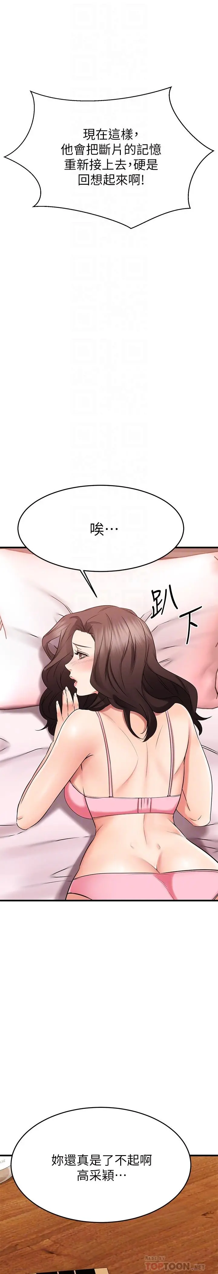 我的好友太超过!