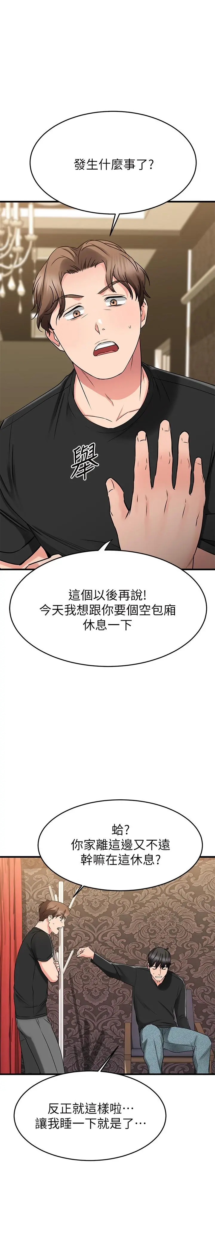 我的好友太超过!
