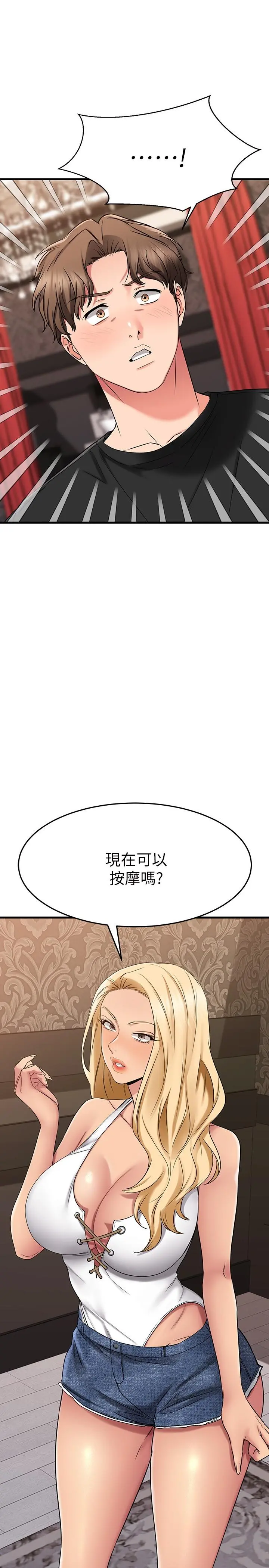 我的好友太超过!
