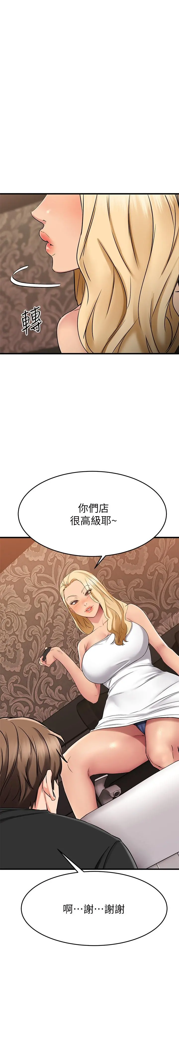 我的好友太超过!