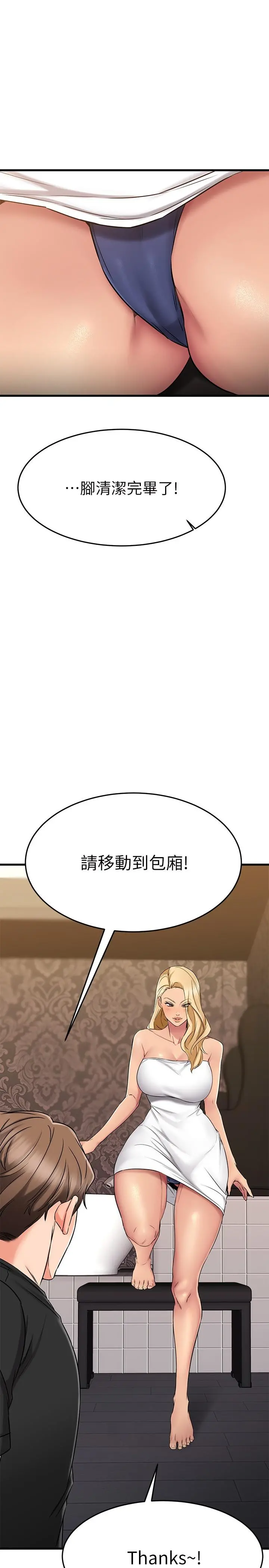 我的好友太超过!