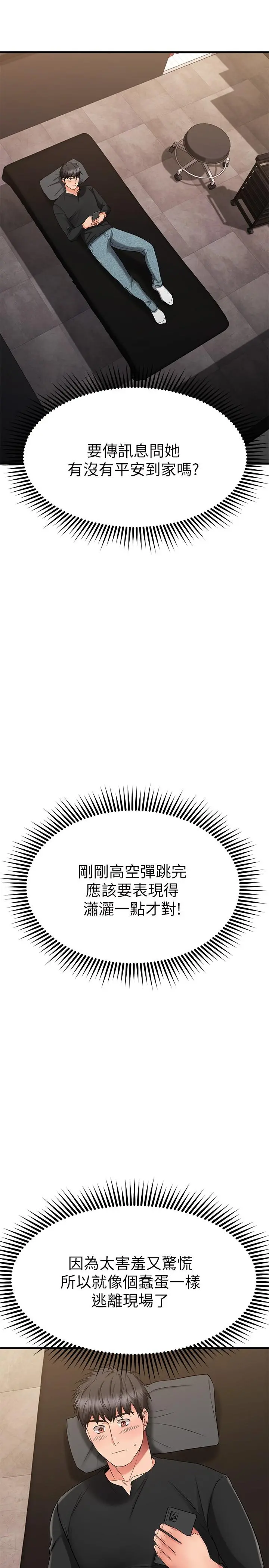 我的好友太超过!