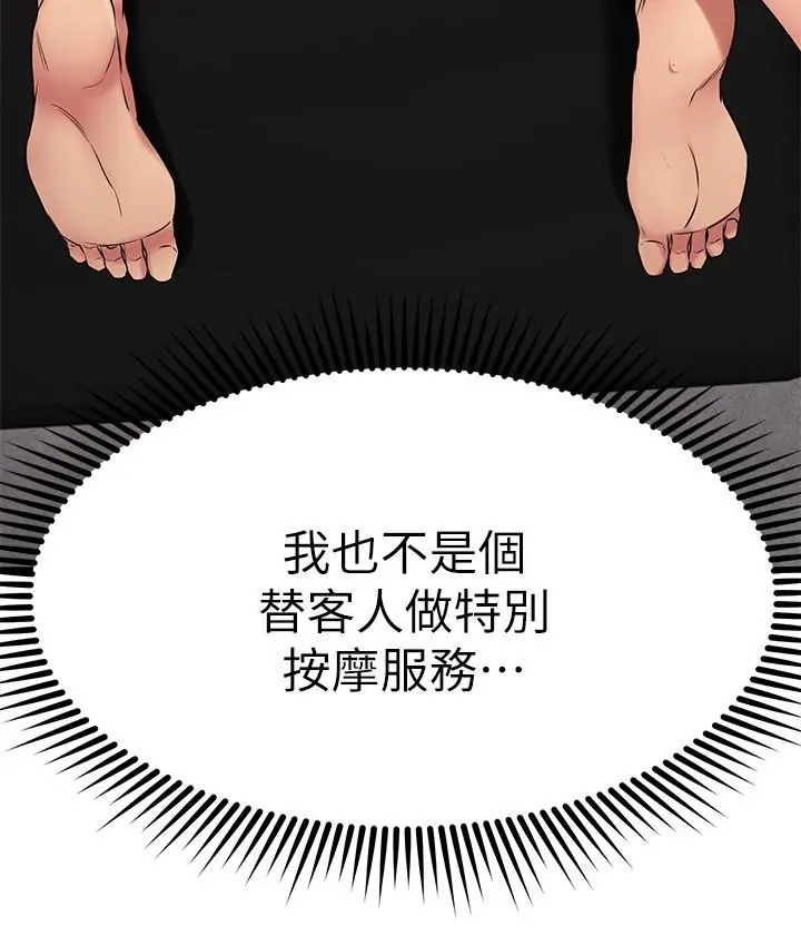 我的好友太超过!