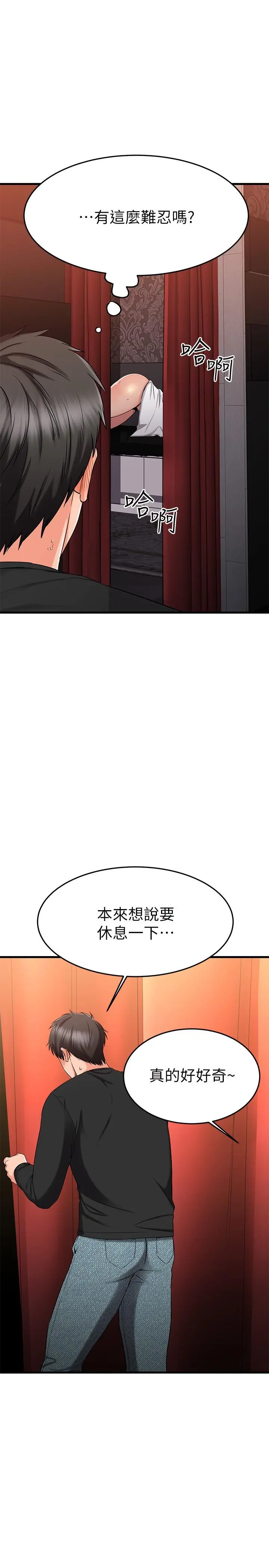我的好友太超过!