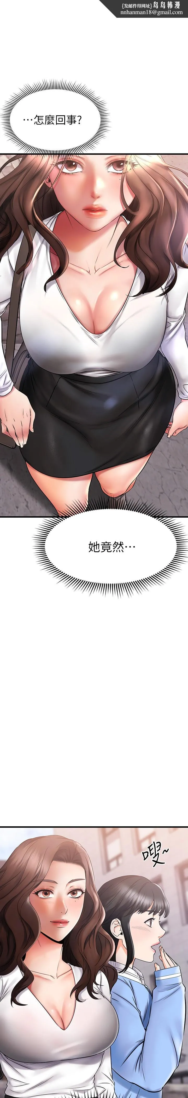 我的好友太超过!第39话-要不要在空教室里做那件事？