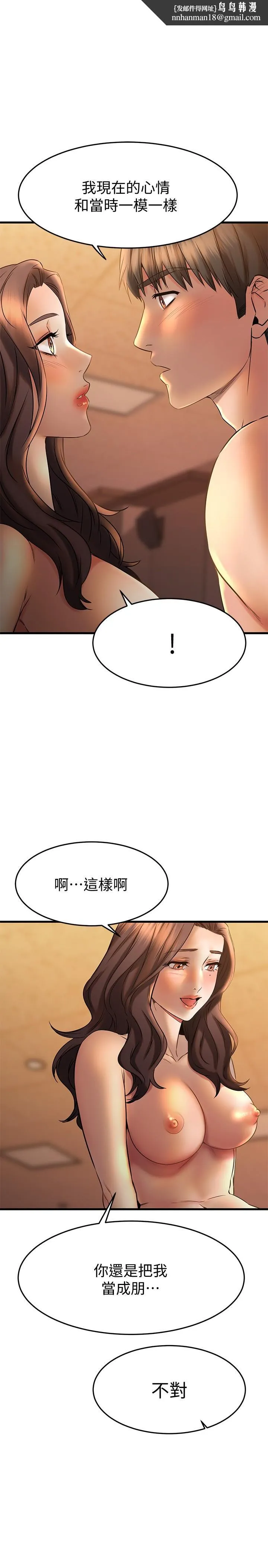我的好友太超过!第41话-浑圆饱满的美屁