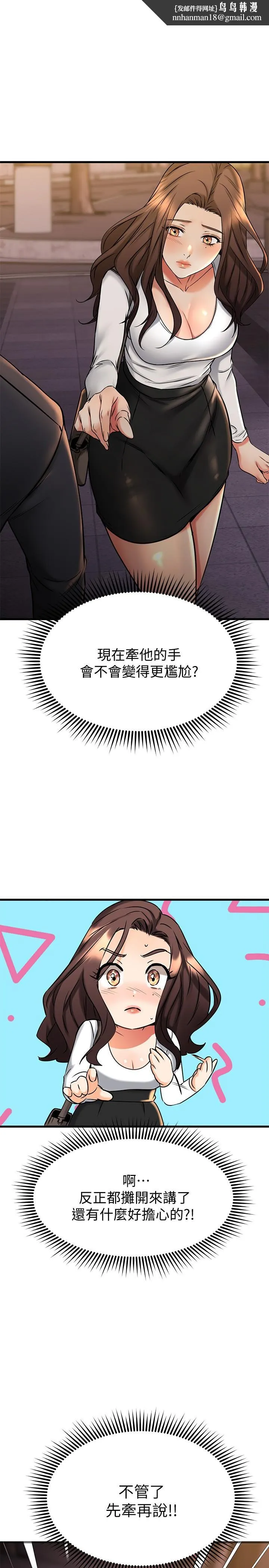 我的好友太超过!第43话-葛葛，我帮你硬起来