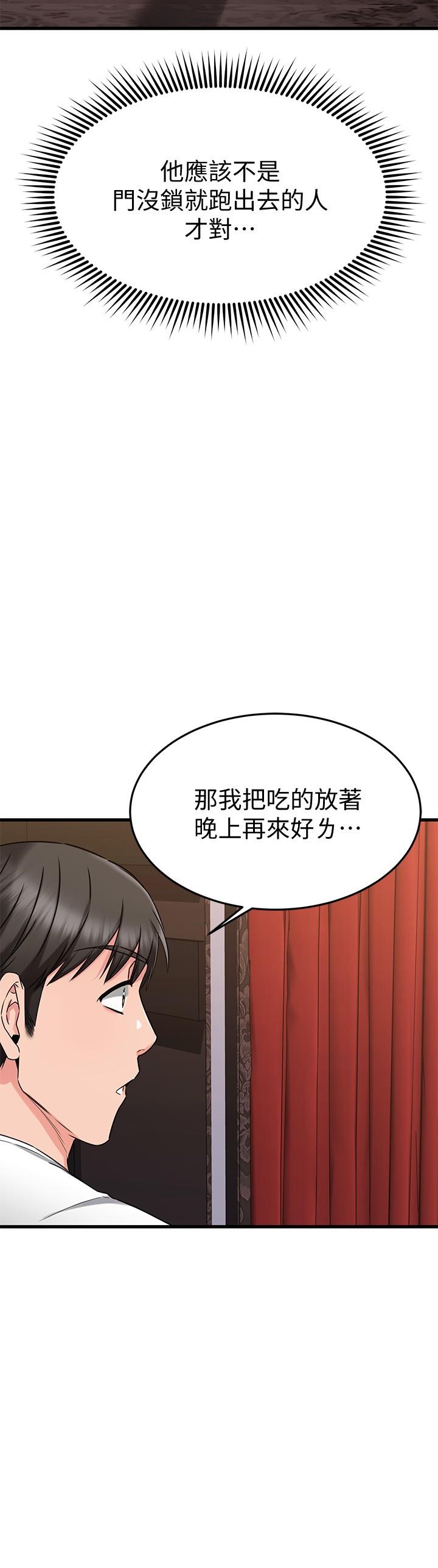我的好友太超过!第47话-包厢内的惊喜