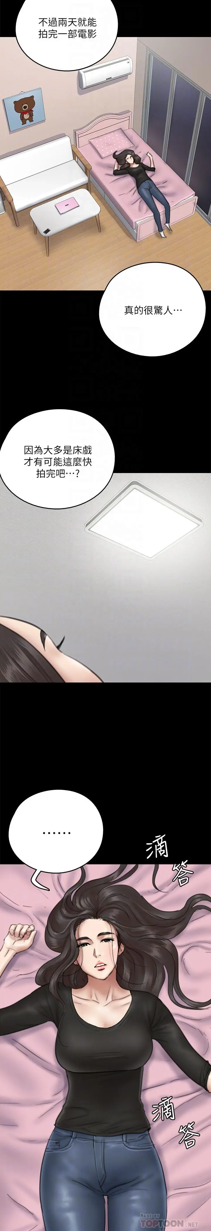 偶像女优
