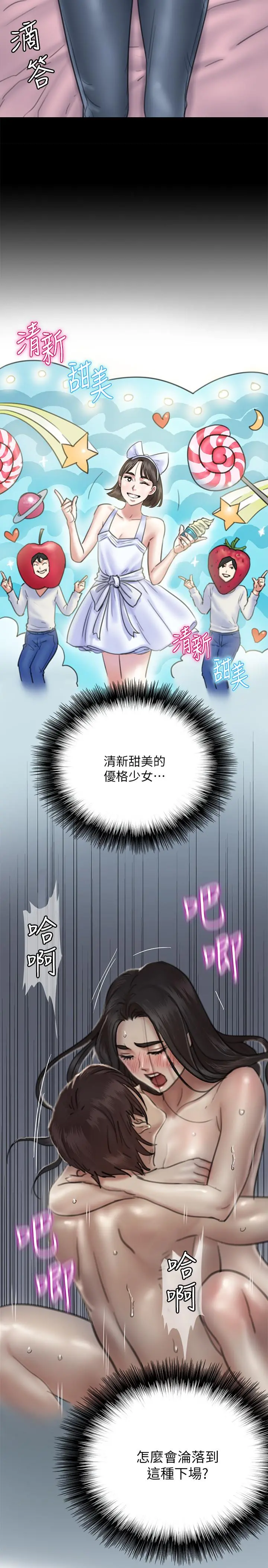 偶像女优