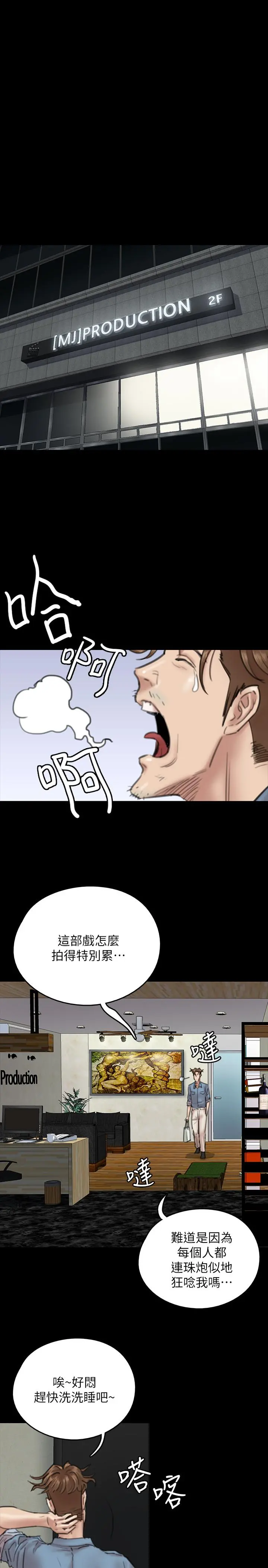 偶像女优