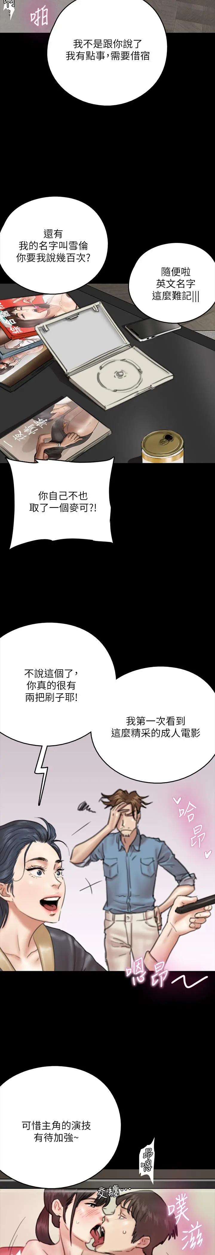偶像女优