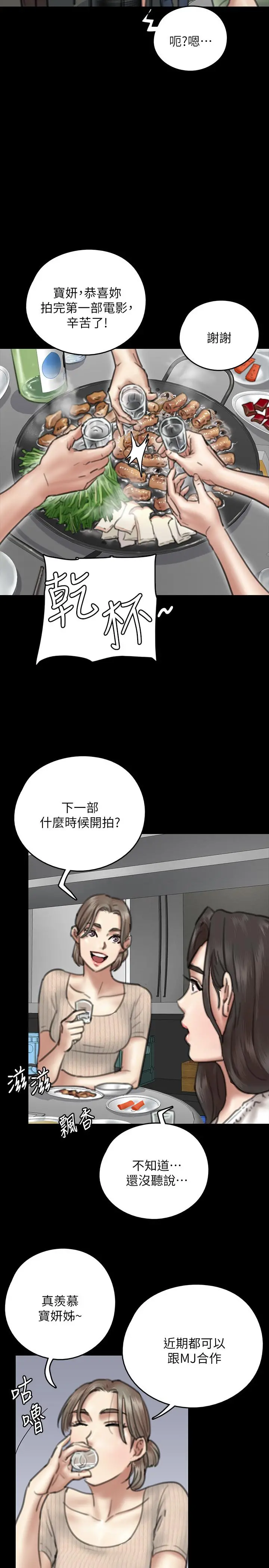 偶像女优
