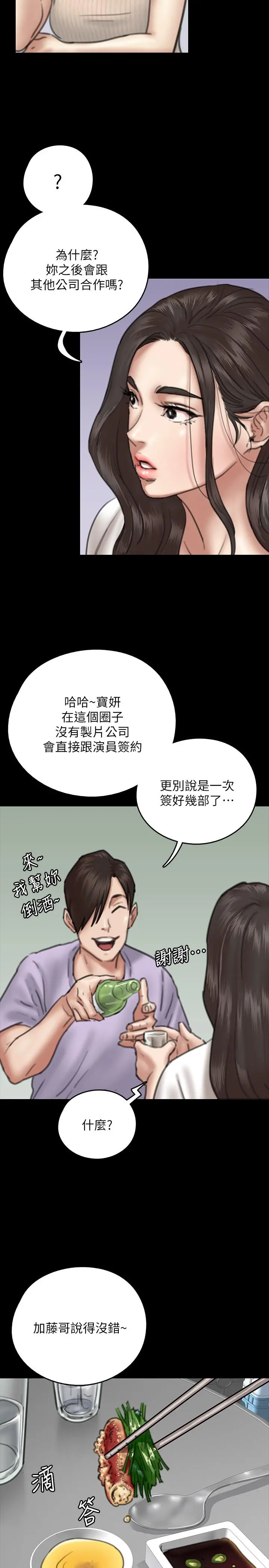 偶像女优