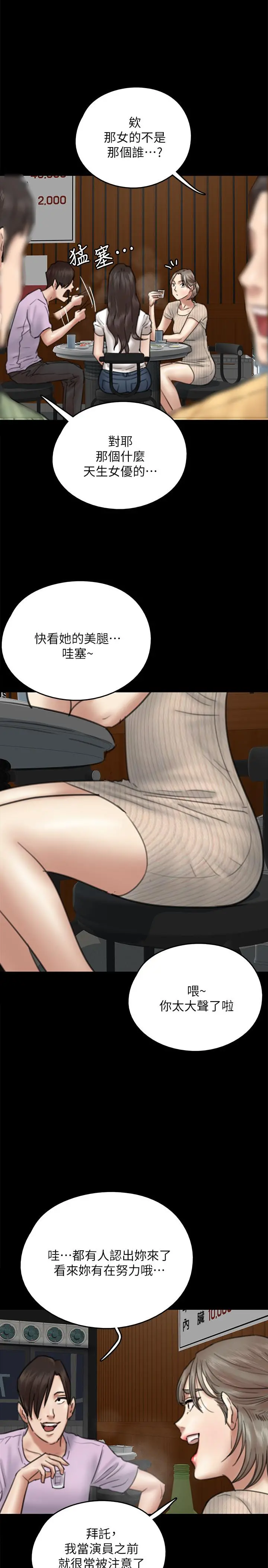 偶像女优