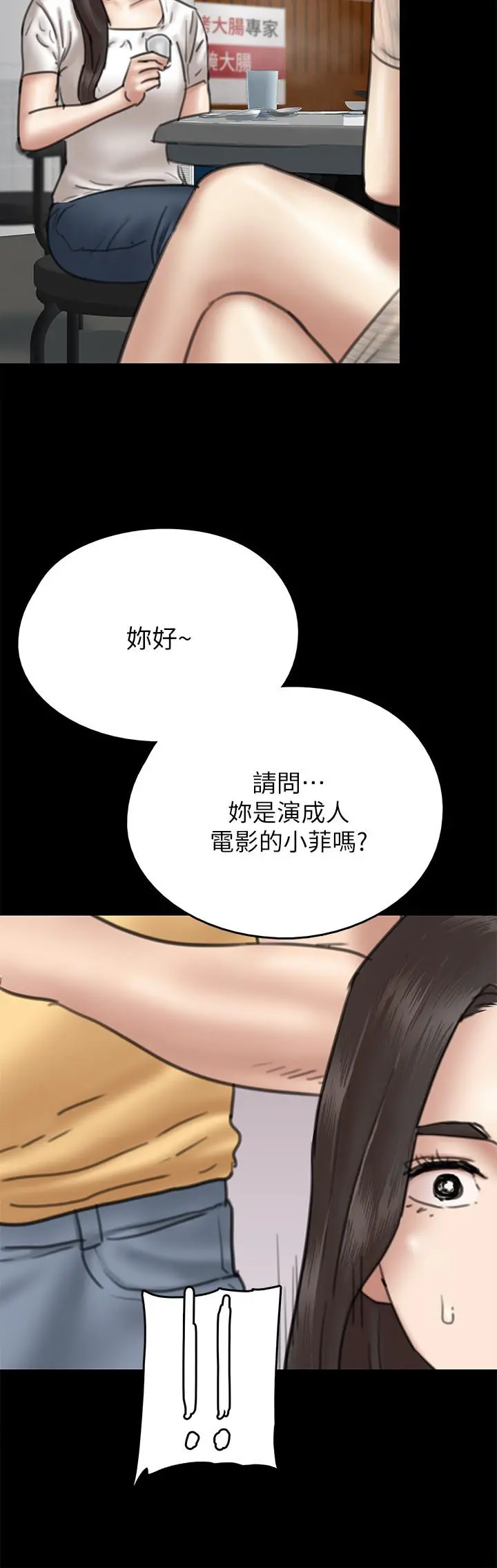 偶像女优