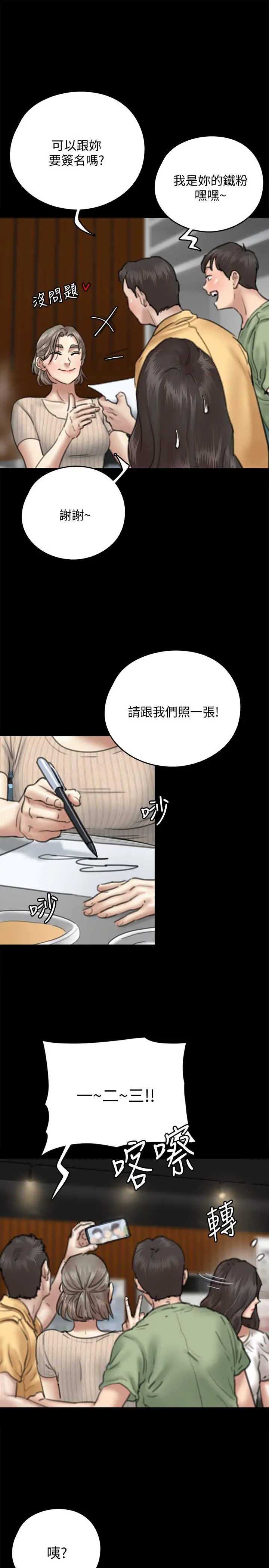 偶像女优
