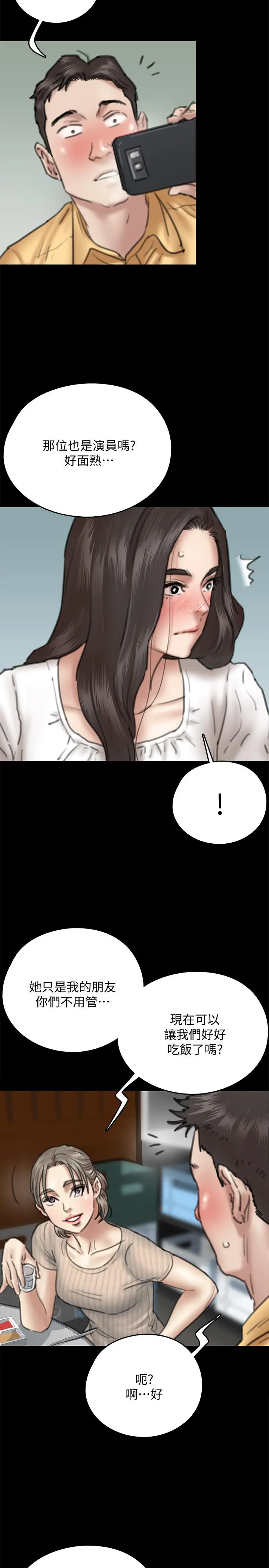 偶像女优
