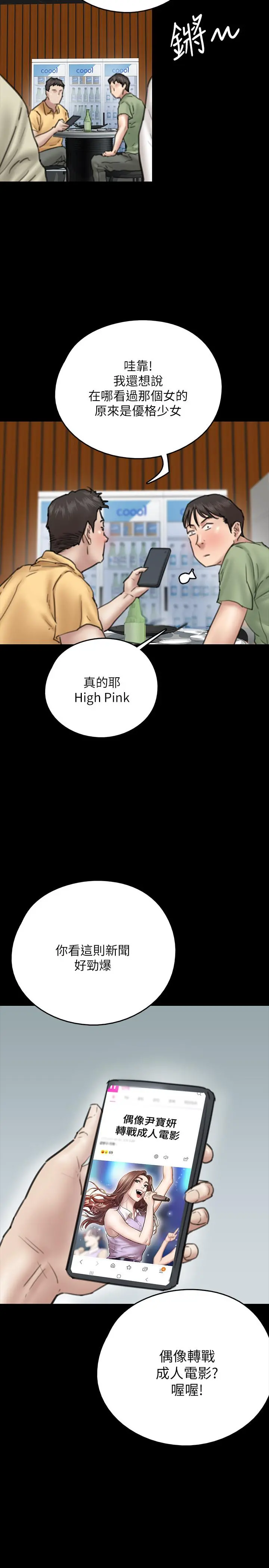 偶像女优