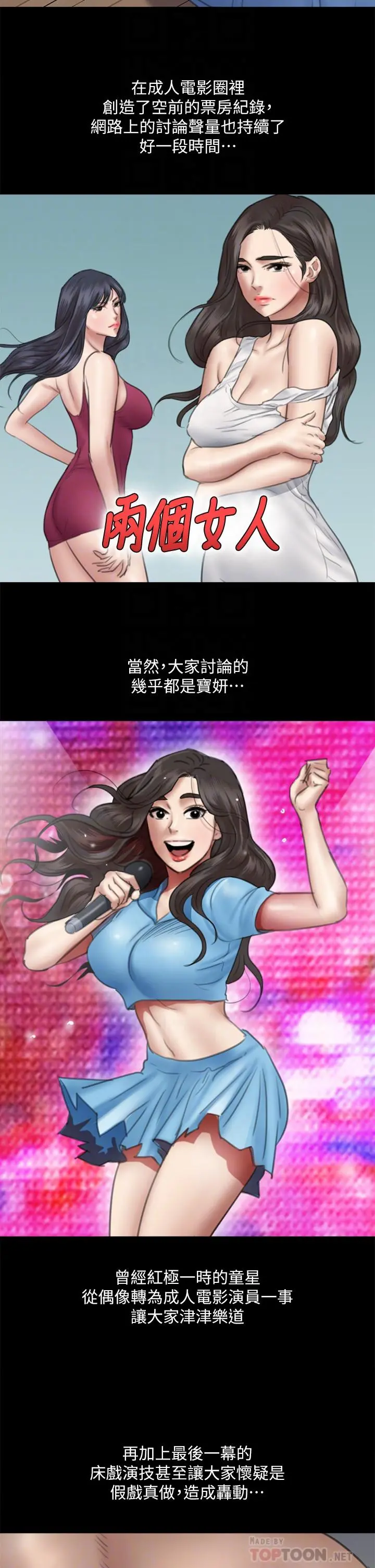 偶像女优