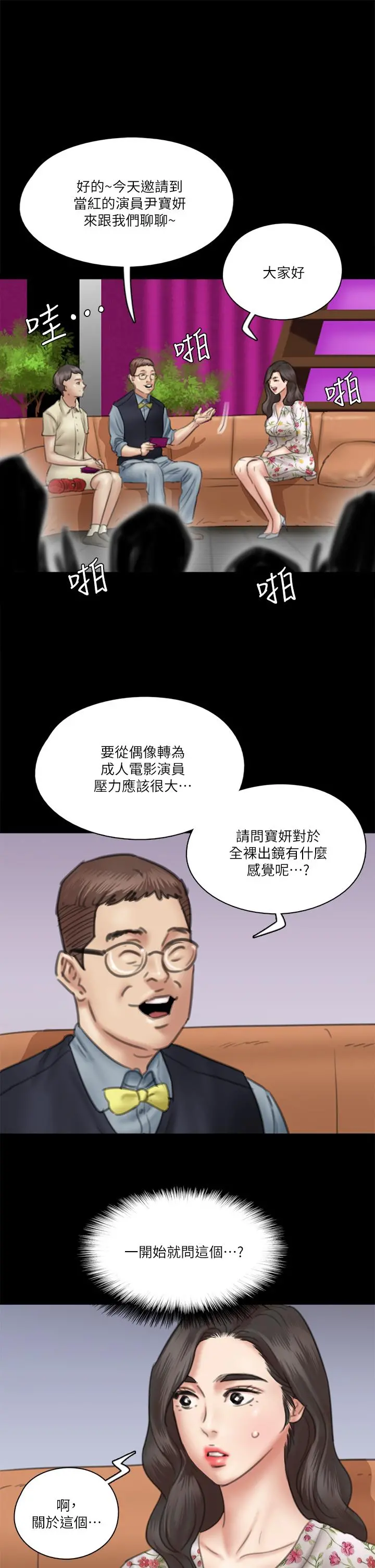 偶像女优