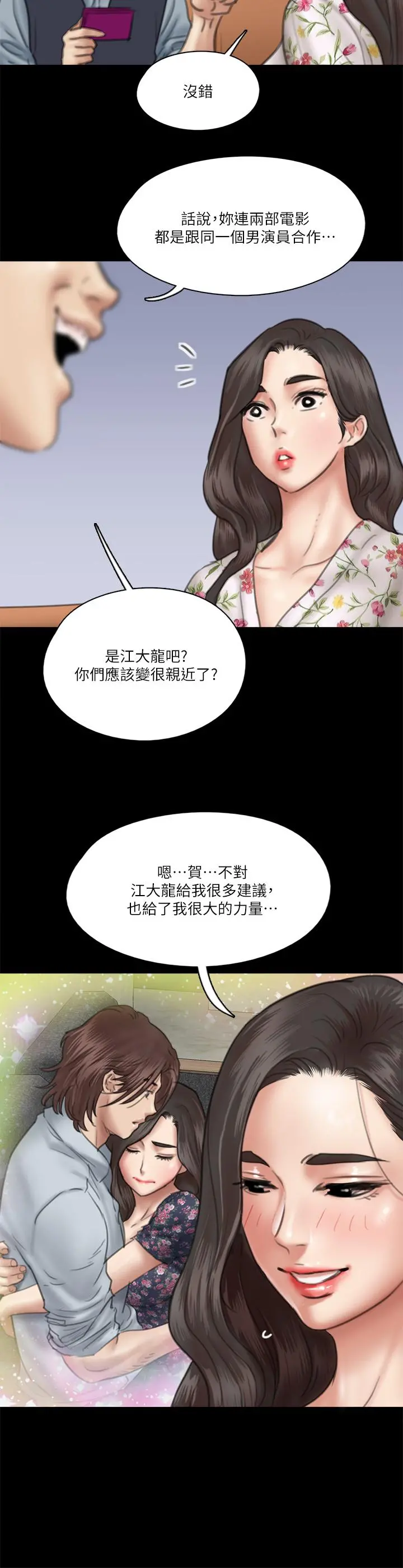 偶像女优