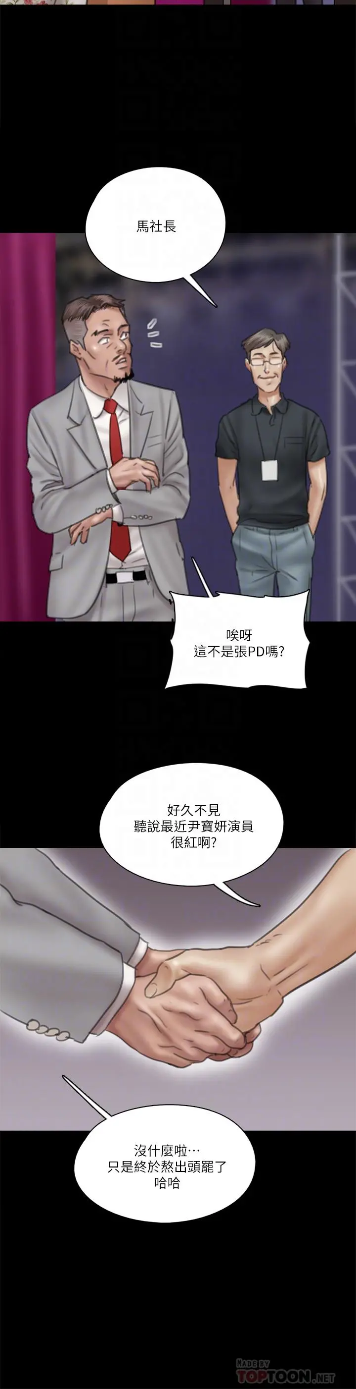 偶像女优