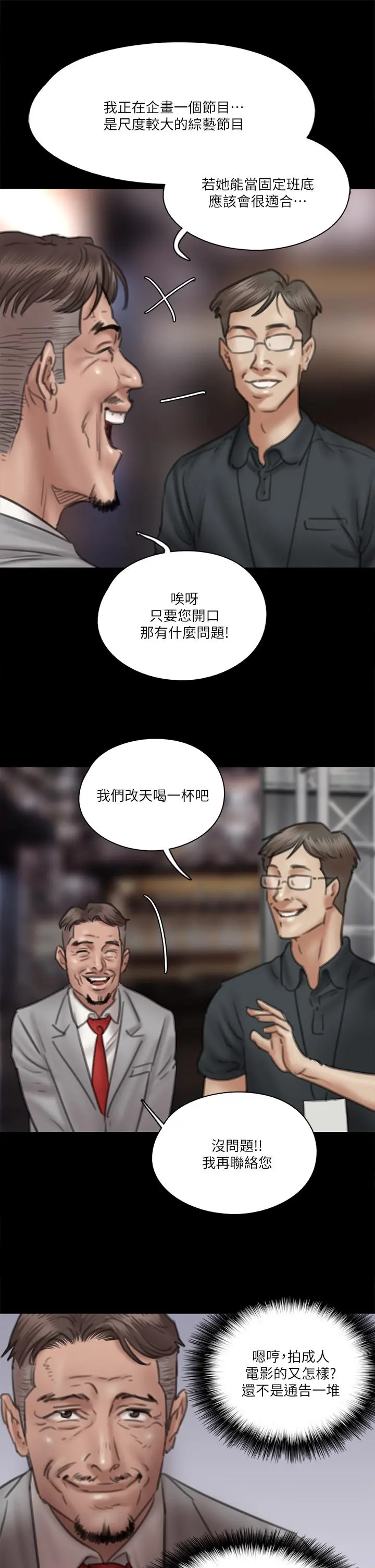 偶像女优