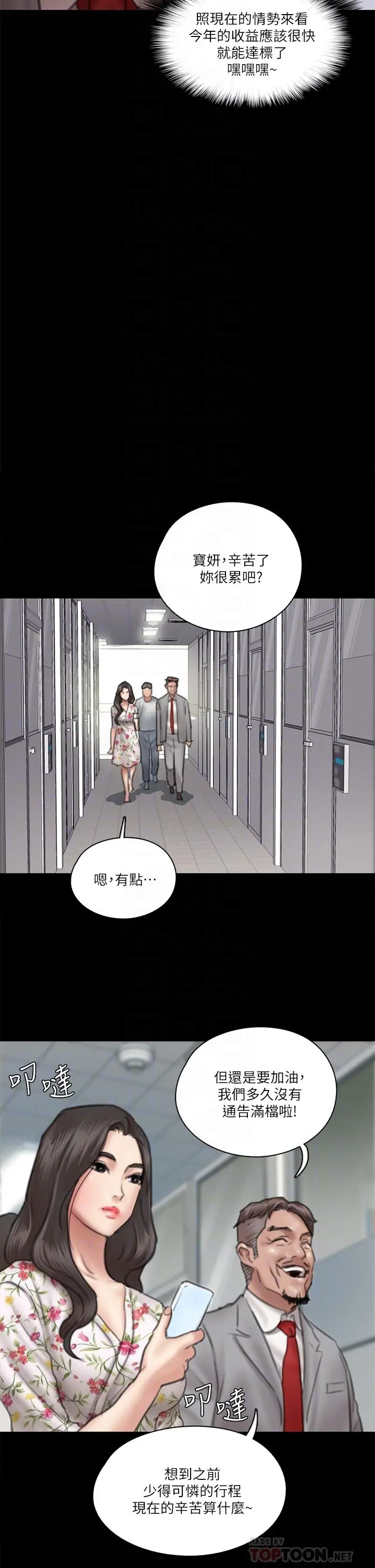 偶像女优