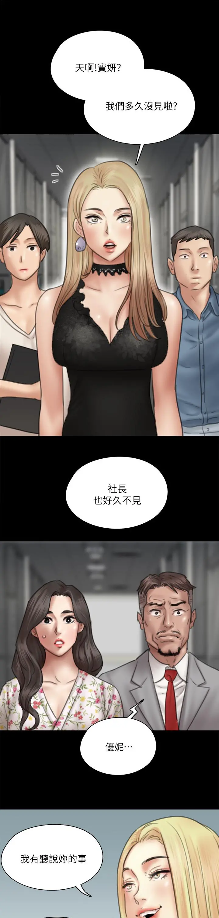 偶像女优