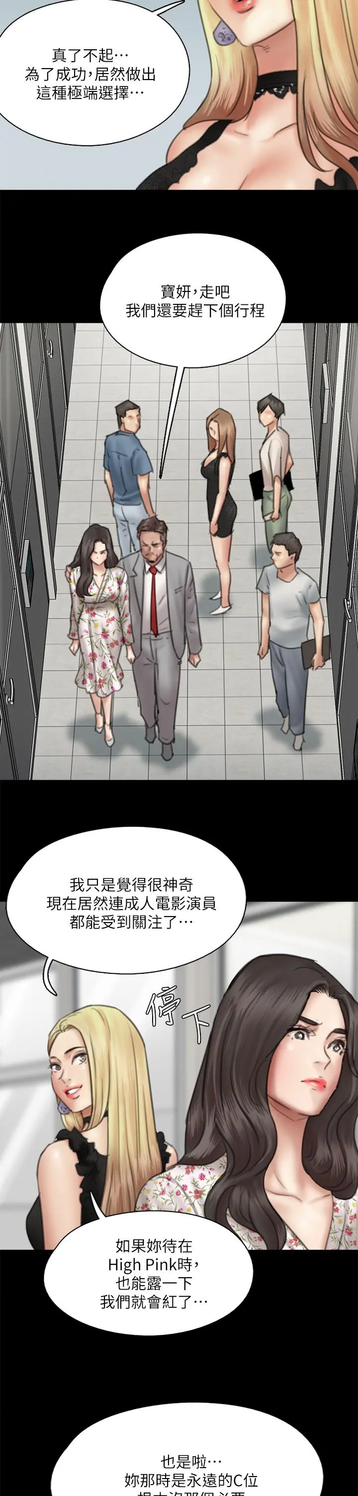 偶像女优