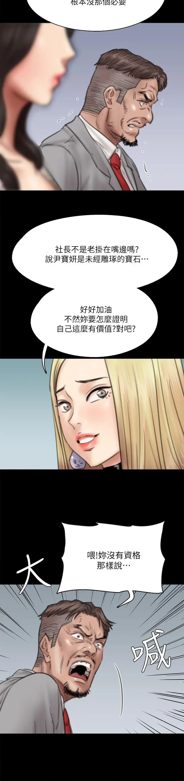 偶像女优